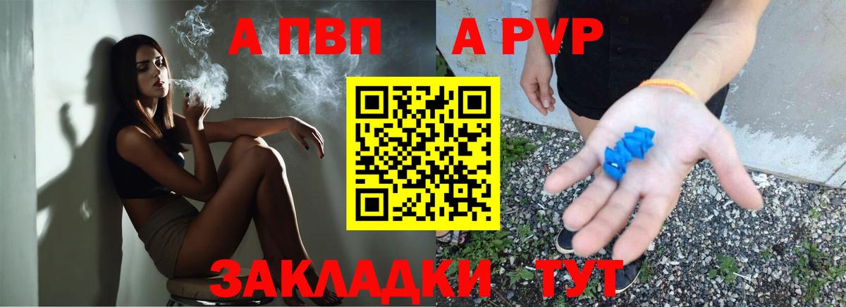 Alfa_PVP VHQ  Вход с VPN  Alpha-PVP  А ПВП СК  Янаул  Alpha PVP кристаллы 