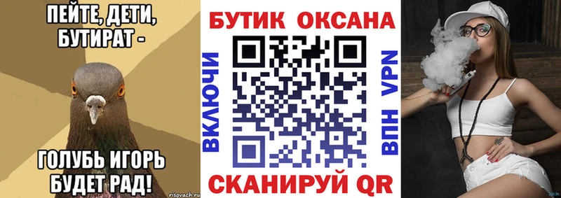 MEGA зеркало  Янаул  Бутират буратино  наркотики 