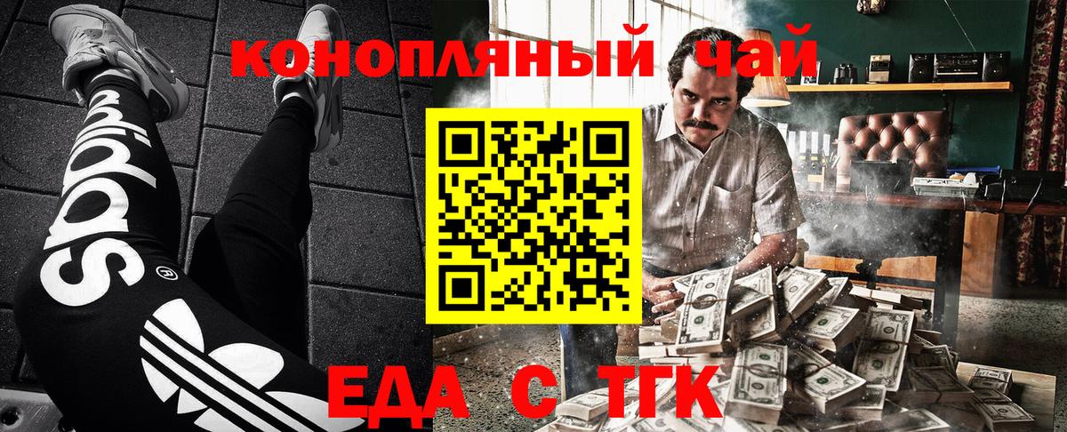 Янаул  Cannafood конопля  Вход с VPN 