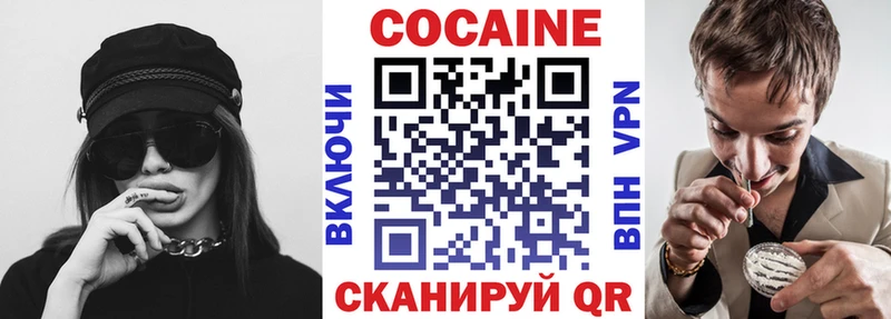 купить   Янаул  КОКАИН Fish Scale 