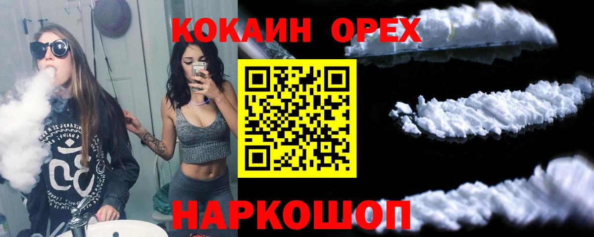 КОКАИН Columbia  COCAIN Columbia  КОКАИН  Янаул  Вход с VPN 