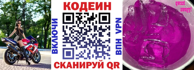 Codein Purple Drank  ОМГ ОМГ ТОР  Янаул 