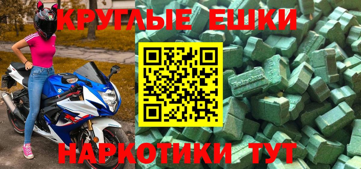 Ecstasy бентли  ссылка на мегу ONION  Янаул  Вход с VPN  Экстази VHQ  Ecstasy 