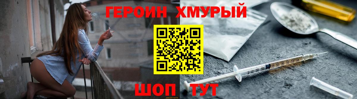 ГЕРОИН Heroin  Героин  Янаул  Вход с VPN 