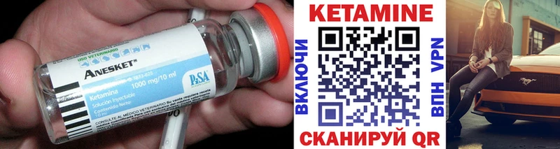 КЕТАМИН VHQ  Янаул 