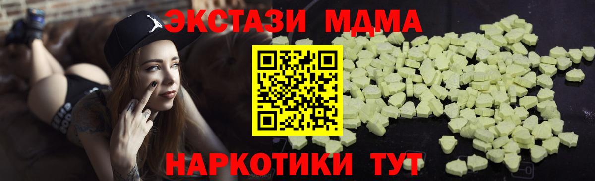 Янаул  МДМА кристаллы  МДМА  МДМА VHQ  Вход с VPN 