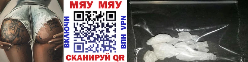 МЯУ-МЯУ mephedrone  Янаул 