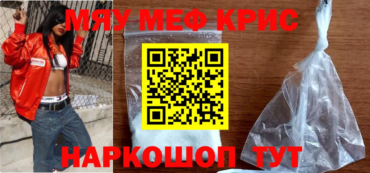 МЕФ мука Янаул