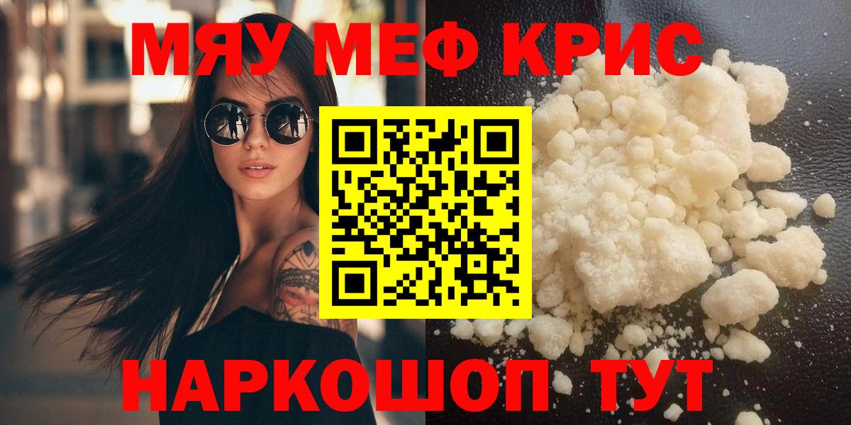МЕФ VHQ  Меф VHQ    зеркало  Янаул  Вход с VPN  Мефедрон  Меф 