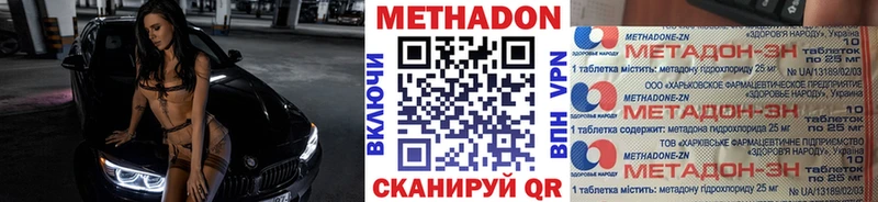 МЕТАДОН мёд  закладка  Янаул 