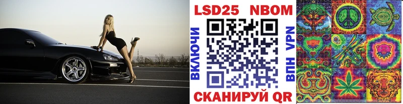 Марки 25I-NBOMe 1,8мг Янаул