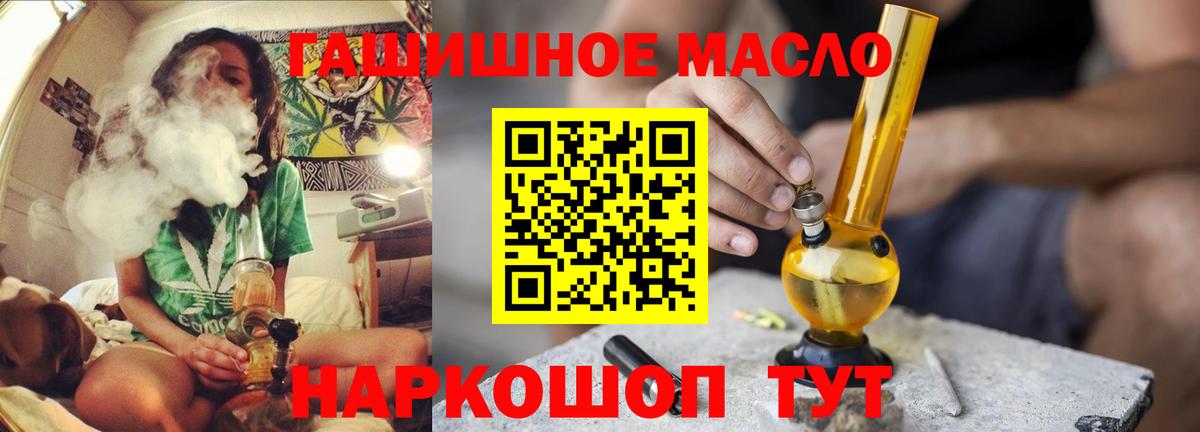 ТГК вейп с тгк  Дистиллят ТГК гашишное масло  Вход с VPN  Янаул 